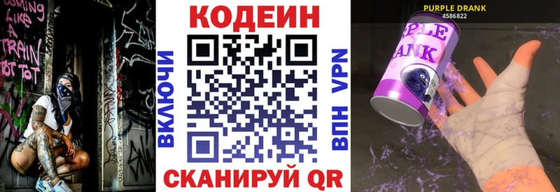Кодеин напиток Lean (лин)  kraken как войти  Октябрьск 