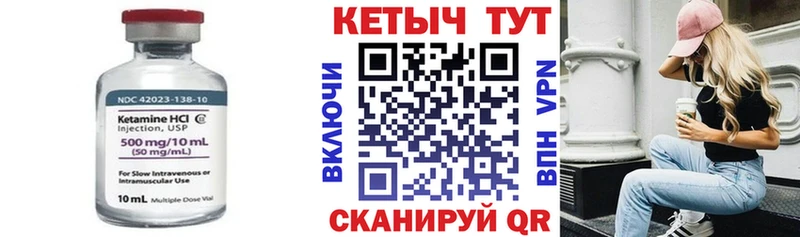 Кетамин VHQ  Октябрьск 