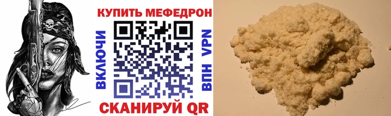 МЕФ кристаллы  купить наркотики цена  Октябрьск 